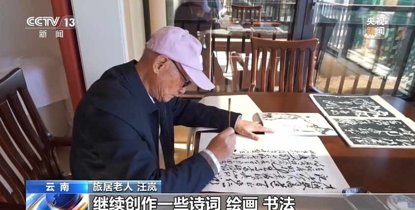 从“游客”到“家人” 银发族爱上候鸟式旅居