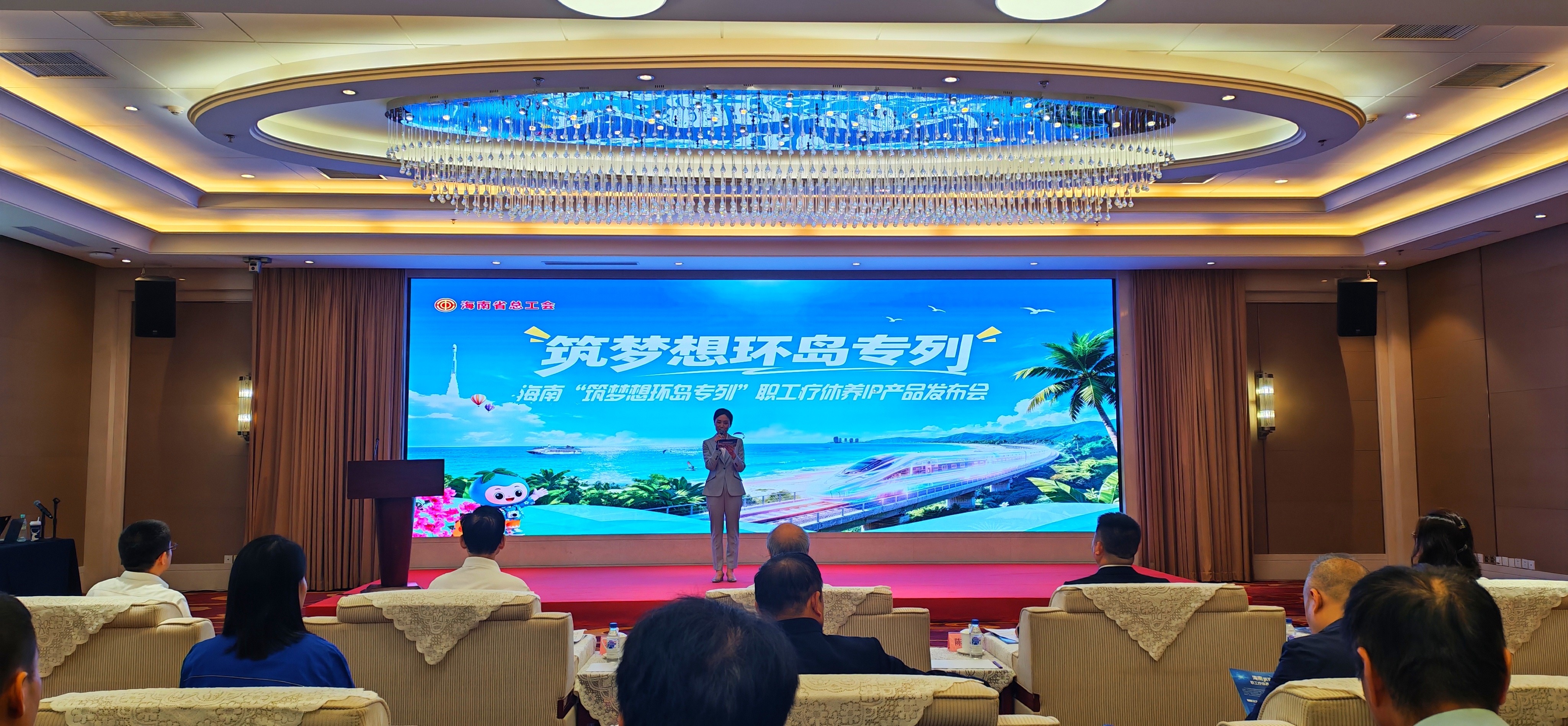 “筑梦想环岛专列”：海南创新打造全国职工疗休养特色IP